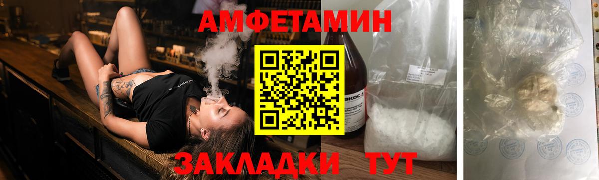 АМФ 97%  АМФЕТАМИН  Новоалександровск  Вход с VPN 
