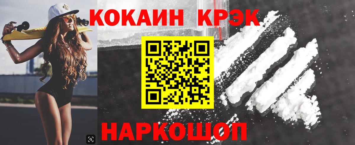 КОКАИН  Вход с VPN  Кокаин Перу  цена наркотик  Кокаин 98%  Новоалександровск 