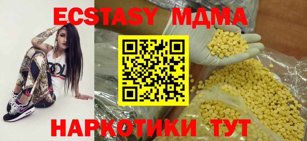 MEGA tor  Вход с VPN  Ecstasy 300 mg  Новоалександровск  Экстази Cube 