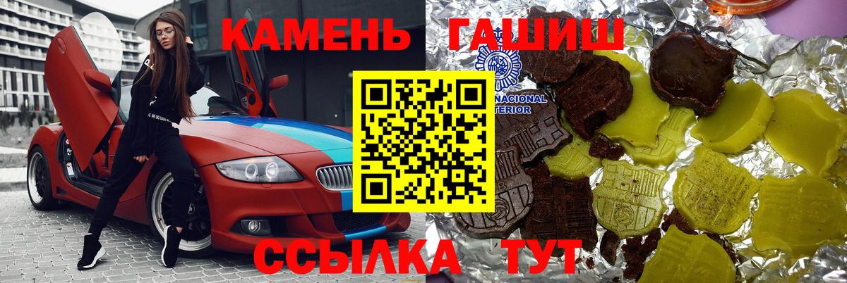 ГАШИШ хэш Новоалександровск