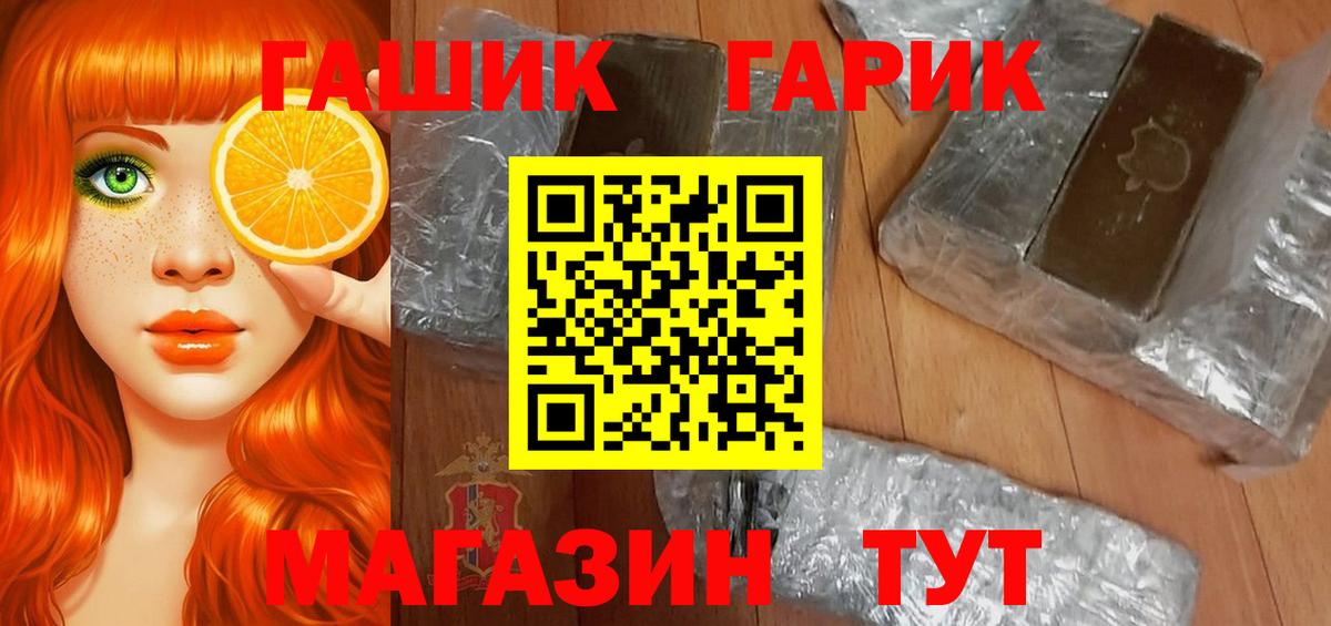Новоалександровск  Гашиш Изолятор  ГАШИШ hashish  Вход с VPN 