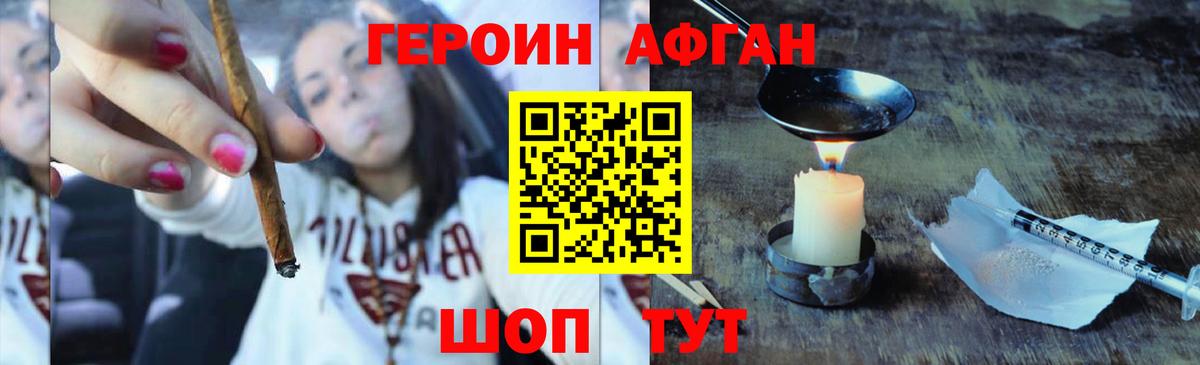 ГЕРОИН  Вход с VPN  Новоалександровск  ГЕРОИН Heroin 