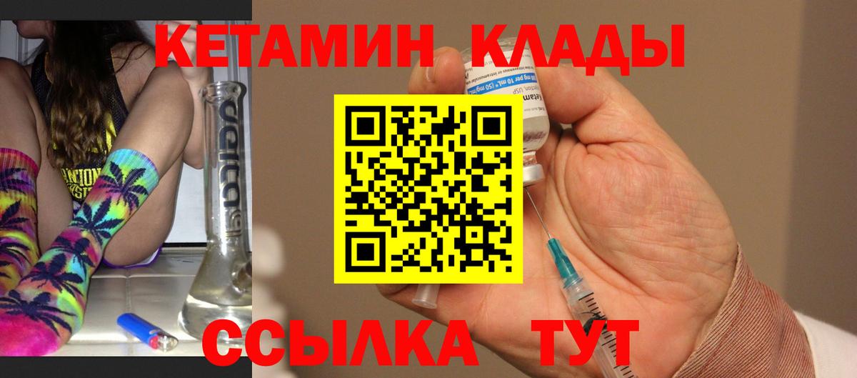 Кетамин VHQ  Вход с VPN  КЕТАМИН VHQ  Новоалександровск 