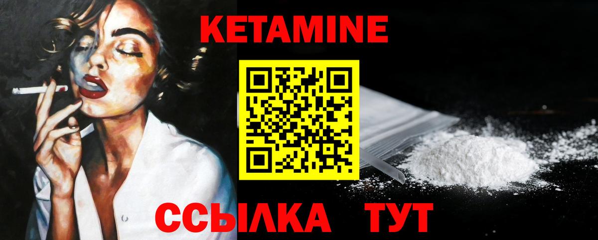 Кетамин VHQ Новоалександровск