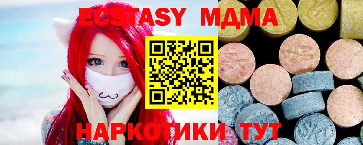 МДМА  MDMA Molly  Новоалександровск  Вход с VPN  МДМА VHQ 