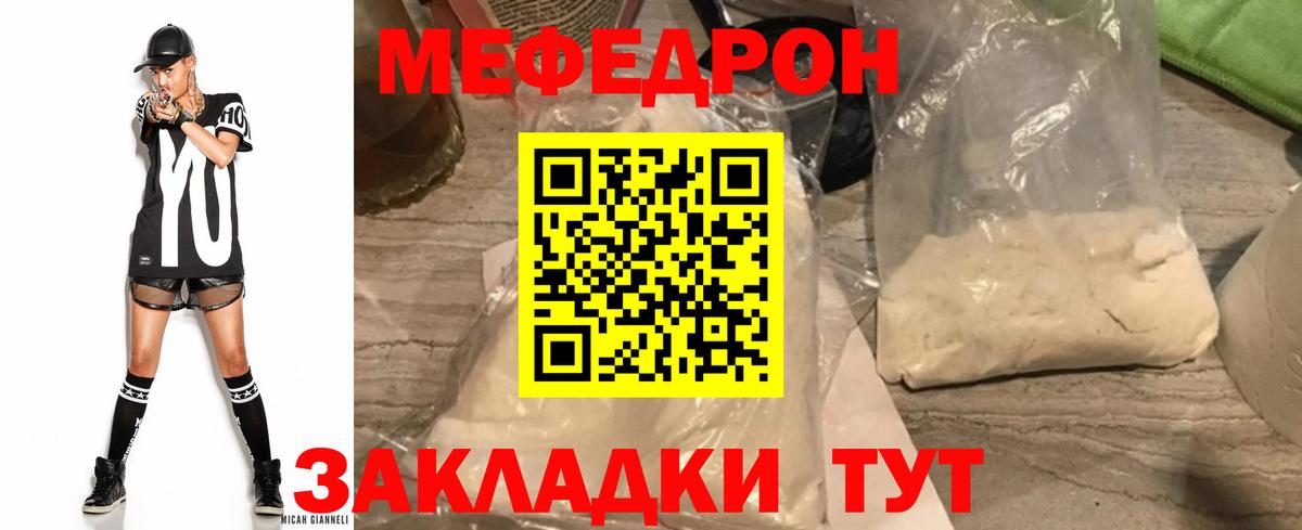 Мефедрон мяу мяу  Вход с VPN  Новоалександровск  Мефедрон  МЕФ мука  Меф 