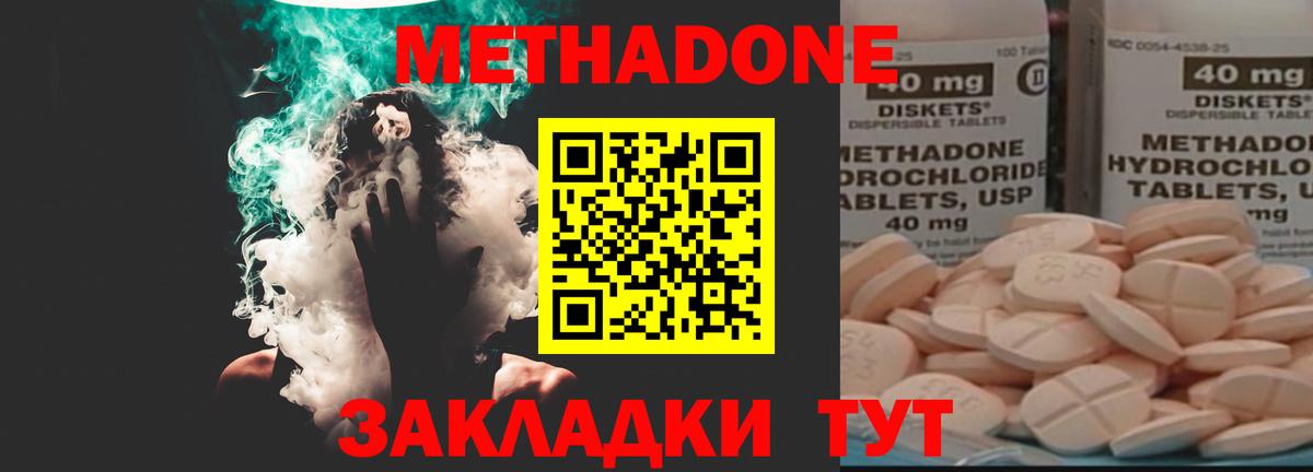 МЕТАДОН кристалл  ссылка на мегу зеркало  Вход с VPN  Новоалександровск  МЕТАДОН белоснежный 