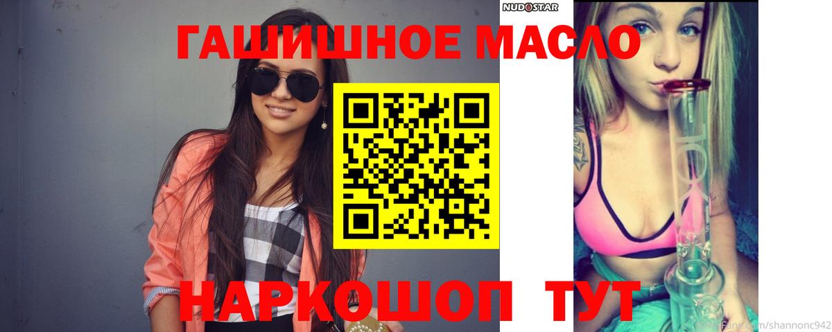 Новоалександровск  Дистиллят ТГК вейп  Вход с VPN 